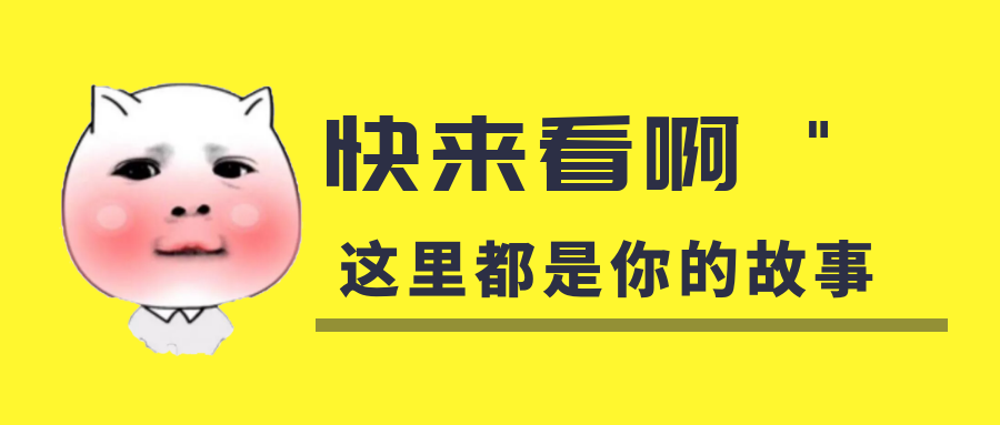 我是你的什么??？你是我暖在手心的寶呀！