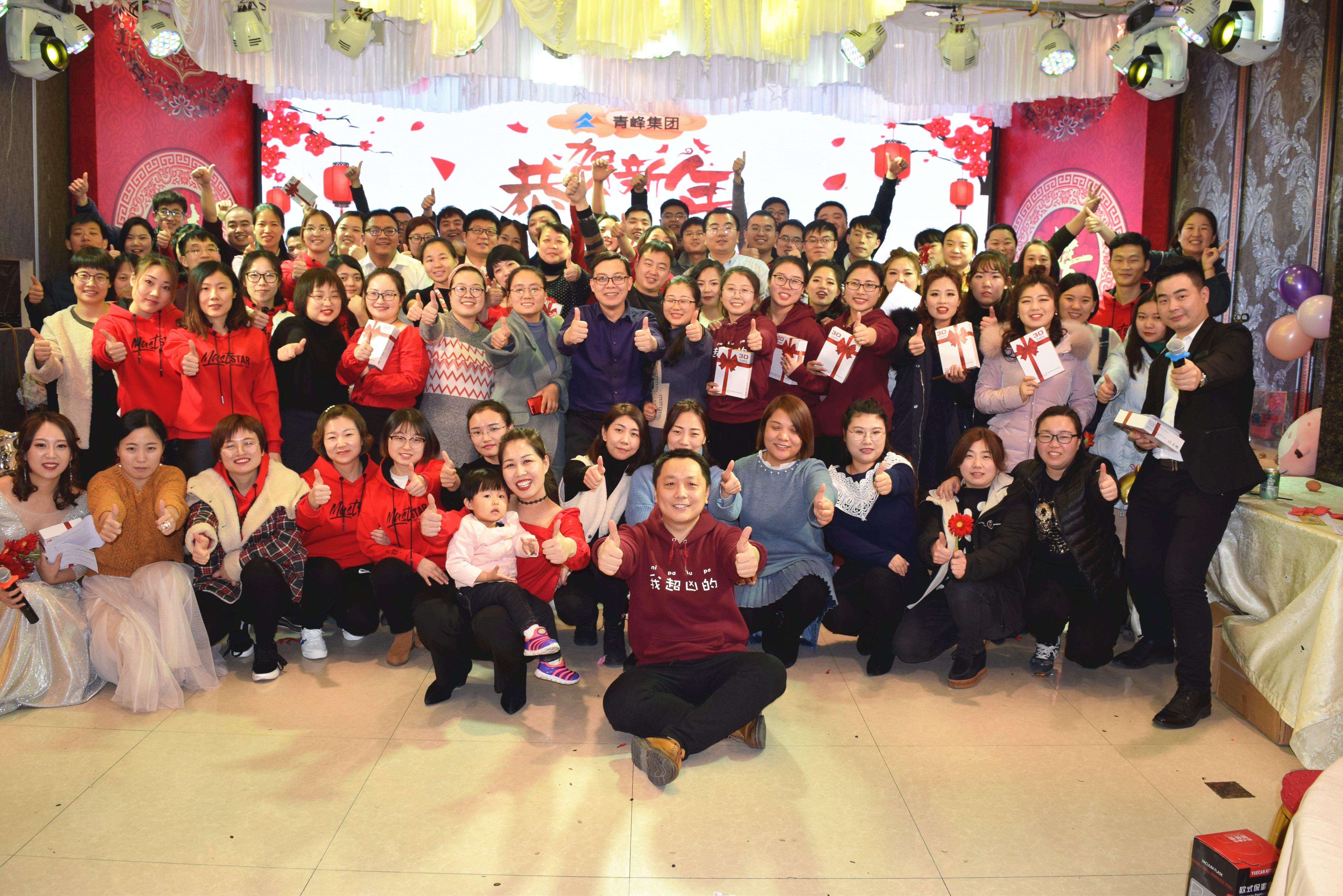 新征程，騰飛2019！----安陽(yáng)青峰2018年員工年底答謝會(huì)圓滿完成！
