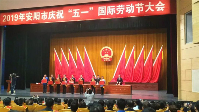恭喜【安陽青峰網絡云事業(yè)部】榮獲“安陽工人先鋒號”稱號并受表彰！