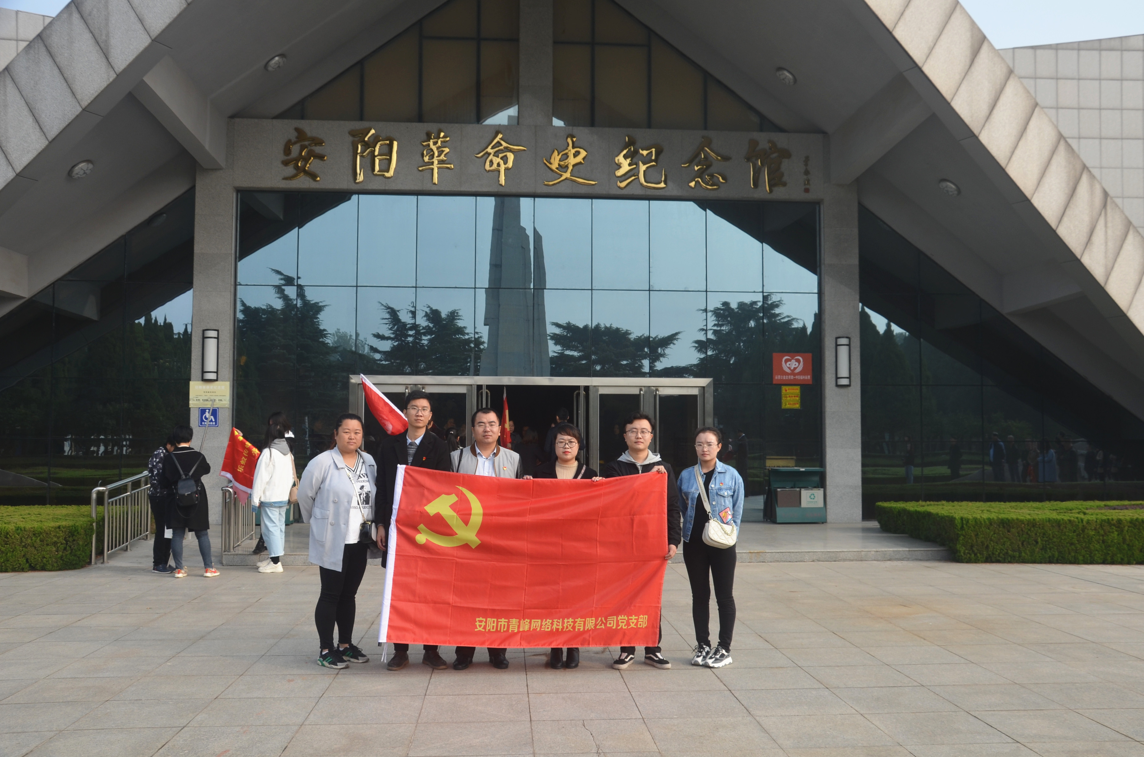 踏尋先輩足跡，傳承紅色基因?--安陽青峰黨員參加市委網(wǎng)信辦開展“不忘初心、牢記使命”主題黨日活動(dòng)